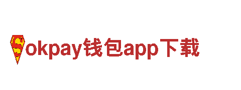 提升企业人力资本，选择okpay钱包app下载专业人力管理公司